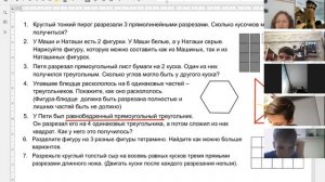 Занятия Интеллектуальной школы ПОНИ® 14 11 2020 математика 2