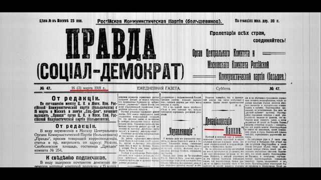 1918 год маленькая редакционная комната какая то пустая стиль текста