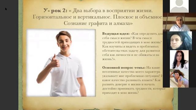 Презентация программы "Разговор по душам"