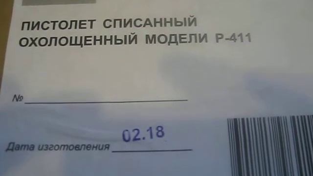 опт оптом оптовая оптовые продажа продажи р-411 схп пистолеты макарова смотреть онлайн