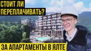 Стоит ли покупать Апартаменты в Ялте| Обзор Darsan Residents | Апартаменты для отдыха и сдачи в Ялте