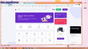 мой заработок 5 $ в час с программой Epic Traffic Bot Pro