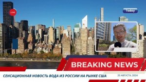 Новости США