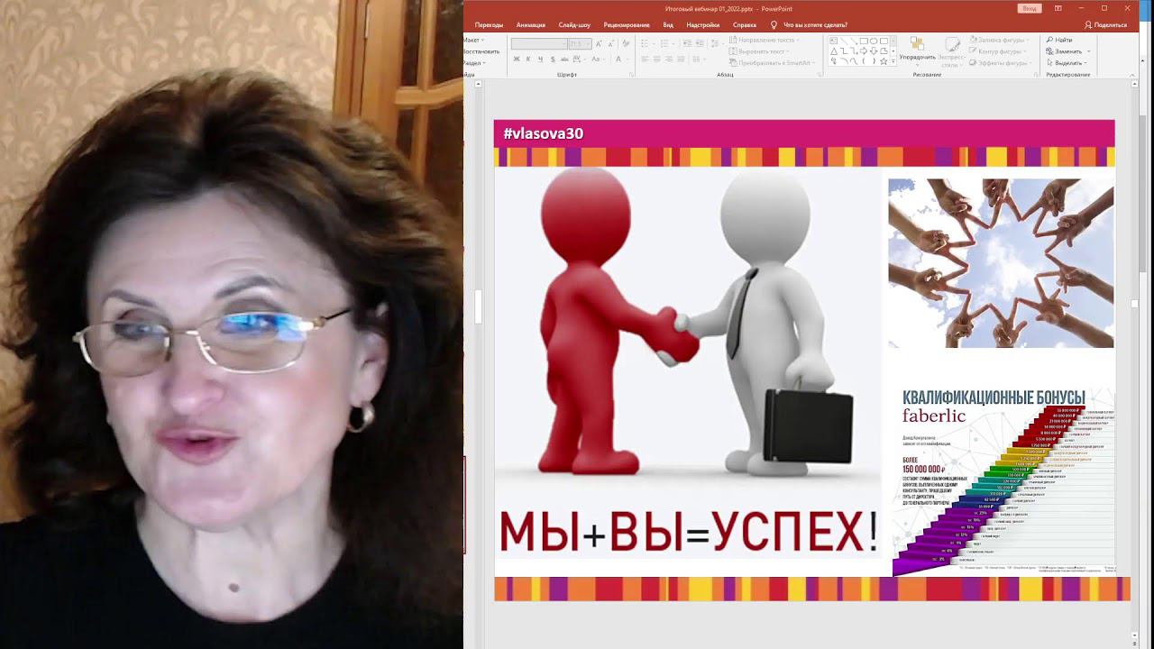 Возможности в Faberlic. Розыгрыш по итогам каталога 1 смотреть онлайн