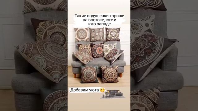 Васту и маленькие предметы для улучшения энергии в доме