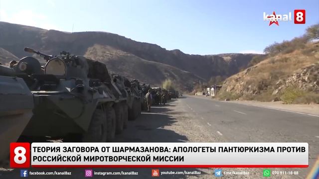 Теория заговора от Шармазанова: Апологеты пантюркизма против российской миротворческой миссии