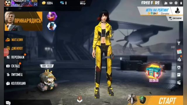 Пробуждаем Келли в фри фаер смотреть онлайн