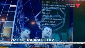 На форуме «ИНФОТЕХ-2021» Сбер представил сервисы по безопасности