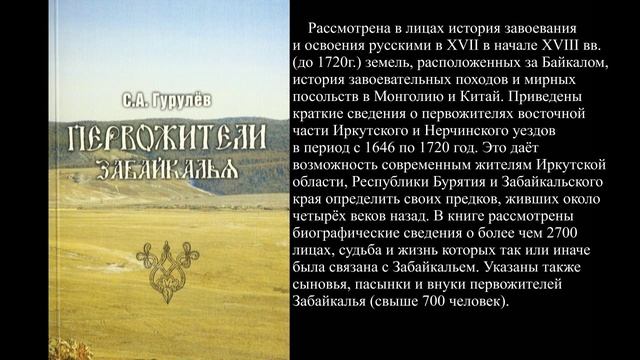 Представляем книги С.А. Гурулёва смотреть онлайн