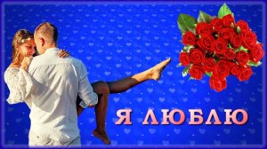 Я ЛЮБЛЮ - 10 песен для ЛЮБИМОЙ | Шансон Юга