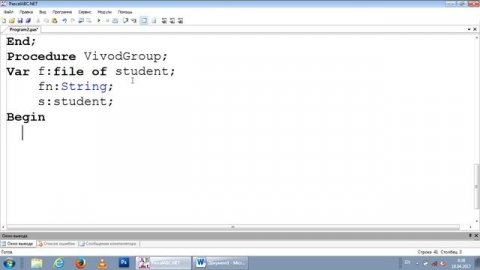 Pascal - типизированные файлы