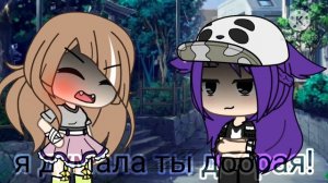 что такое доброта?//меме