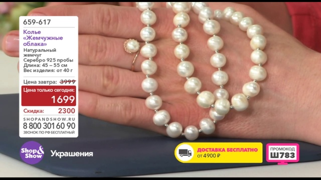 Шоппинг Лайв Бижутерия фото 27
