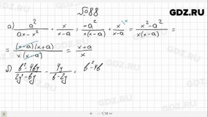 № 88- Алгебра 8 класс Макарычев