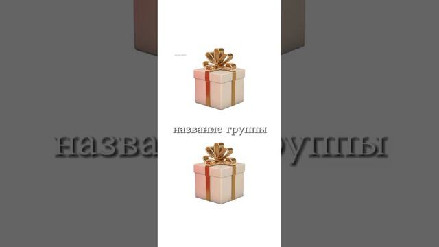 игра: ты как кпоп айдол // #kpop #айдол #idol #youidol #тыайдол #выбирашки #выбирай #кпоп // 🦊