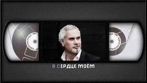 В. МЕЛАДЗЕ — ГОВОРИЛА ТЫ