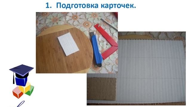 Мастер-класс 