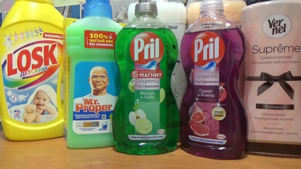 Покупки бытовой химии