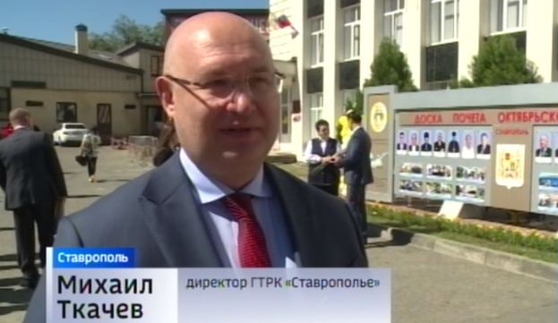 директор гтрк. директор гтрк. гтрк нижний новгород. директор вгтрк ставрополь. тверь (телерадиокомпания).