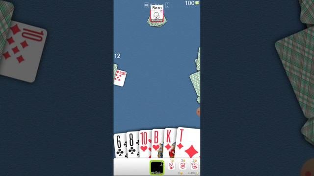 Играю как про в дурака