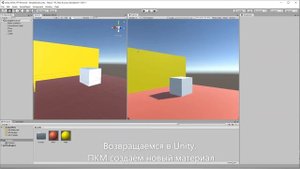 Создание материала стекла для Unity (способ 2)