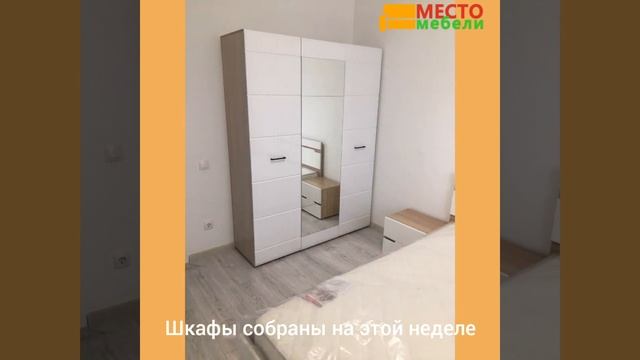 шкафы из квартир покупателей которые купили на www.mesto-mebeli.ru #мебель #магазинмебели