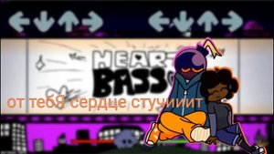 перевод песни "HeartBass" Friday Night Funkin' | локализация "Стук Сердца" (Amor Explosivo)