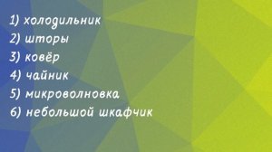 Что взять с собой в общежитие первокурснику? | Жизнь в общежитии