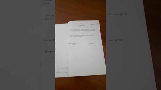 Где подпись?