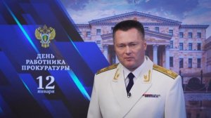 Видео ? обращение от имени Генерального прокурора РФ Краснова И.В.???