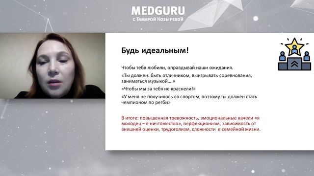 Все проблемы из детства. Что мы невольно транслируем нашим детям? смотреть онлайн