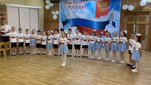 ??Песня о России на праздничном мероприятии для детей подготовительной группы «Россия - Родина моя!