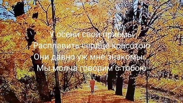 Стихи. Светлана Мишина. Предосеннее...