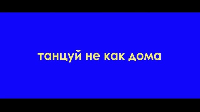 День рождения в Лофте 120 смотреть онлайн