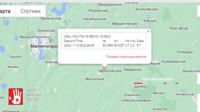 Агаповский район немного потрясло смотреть онлайн