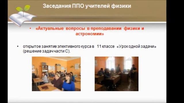 Развитие профессионального мастерства педагогов в ОУ Князева ЛС смотреть онлайн