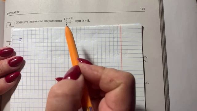 Запись онлайн-консультации по подготовке к ОГЭ по Математике