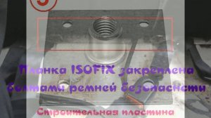 Детское кресло на заднем сиденье ВАЗ