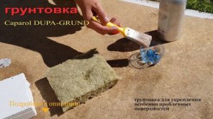 Горит ли минвата, каменная базальтовая вата, пенопласт? Утеплитель + огонь, грунтовка, растворитель