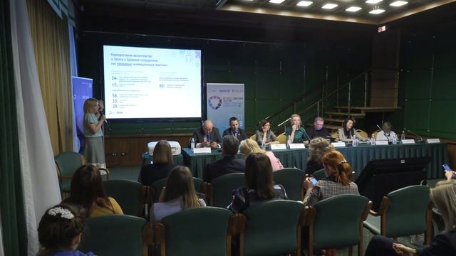 Развитие Культуры Заботы о Здоровье в мире корпораций для сотрудников и для потребителей