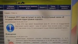 ГЛАВА ЖУКОВСКОГО с/п В ОЧЕРЕДНОЙ РАЗ ОСУЩЕСТВИЛ ПОДЛОГ