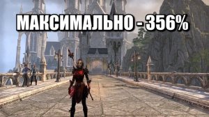 The Elder Scrolls: Online - как быстрее прокачать персонажа!