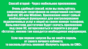 Как узнать остаток минут на Мегафоне? 3 разных способа