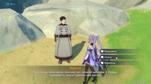 Достижение "Перфекционист". | Genshin Impact