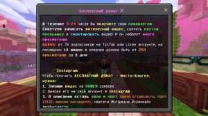 Как получить бесплатный донат | KripMine