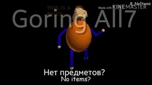 Слова Директора, хулигана , уборщика из Baldi basic на русском!