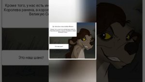 Комикс: Король лев ,,Новый принц".Часть #9.
