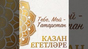 Рыбно-Слободский район.