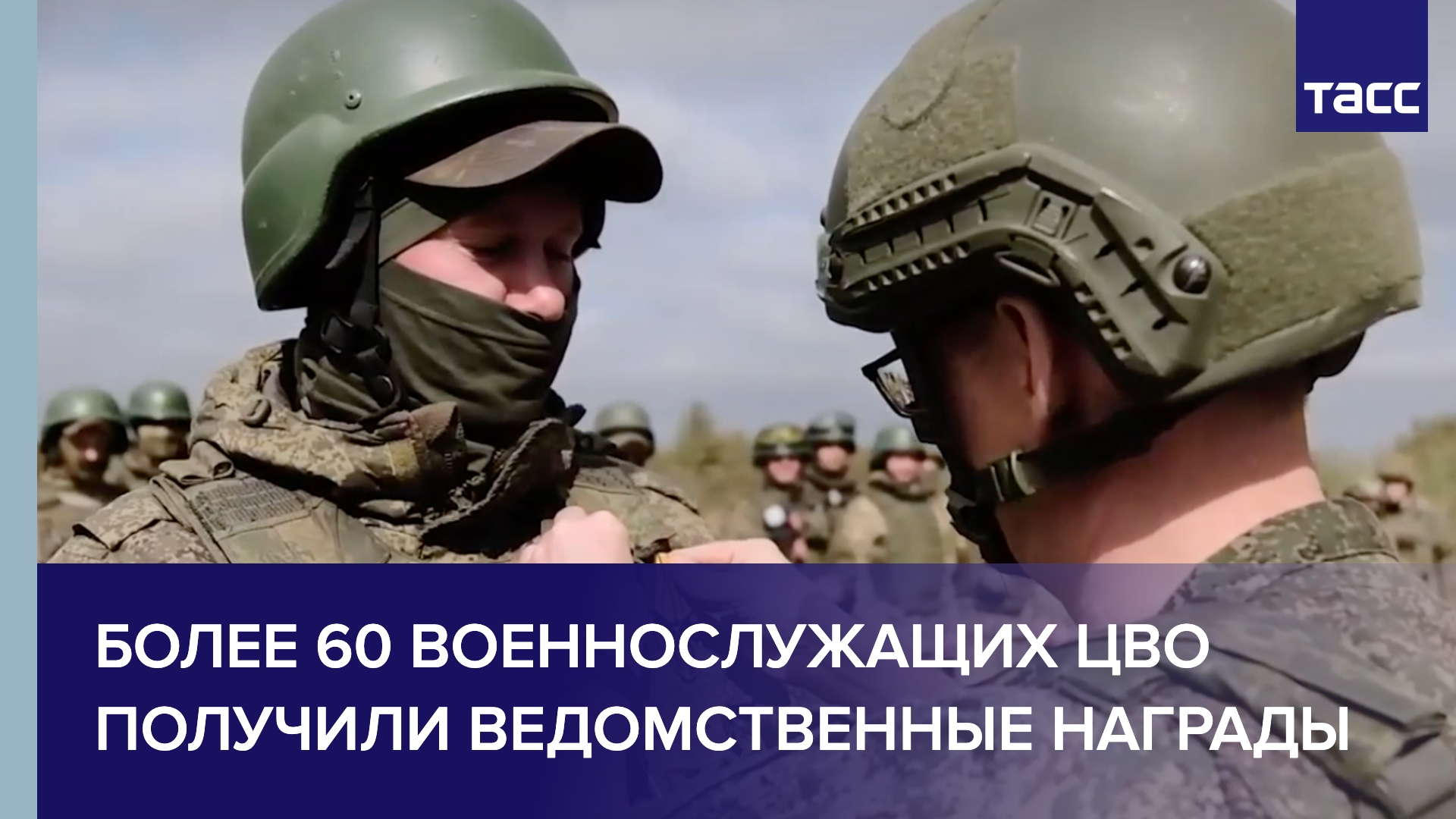 Награждение военнослужащих ЦВО