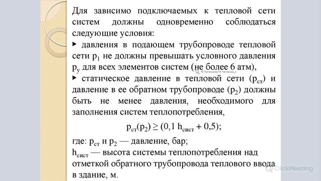 Тепловые пункты. Типы, схемы подключения и основное оборудование